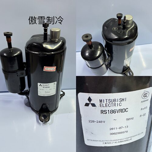 全新库存三菱1.5P压缩机RS186VRDC