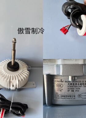 适用海信日立空调变频直流电机 H7B06709A(ZWF-750F)