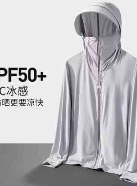 冰丝防晒衣男女夏季新款防紫外线超薄透气防晒服户外骑车钓鱼外套