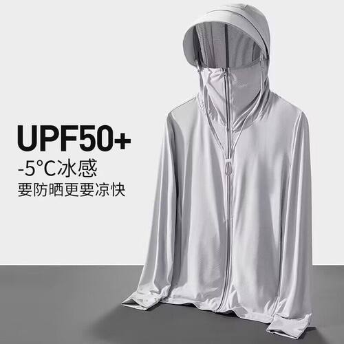 冰丝防晒衣男女夏季新款防紫外线超薄透气防晒服户外骑车钓鱼外套