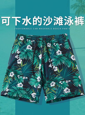 冰丝速干沙滩裤男夏季游泳裤五分可下水宽松大码花短裤休闲大裤衩