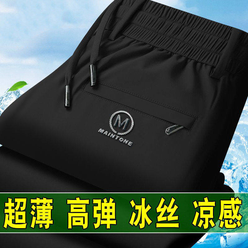 冰丝裤男2026夏季新款大码直筒青年薄款休闲长裤松紧腰透气空调裤