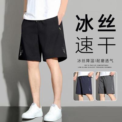 冰丝速干短裤男士夏季外穿薄款大码宽松篮球跑步运动休闲五分裤子