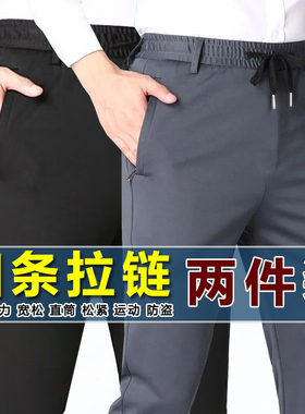 夏季男士冰丝弹力运动长裤子直筒四拉链宽松松紧薄款卫裤男1/2件