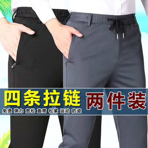 夏季男士冰丝弹力运动长裤子直筒四拉链宽松松紧薄款卫裤男1/2件