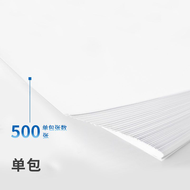 델리 A5 복사 용지 플래티넘 70G 전자 송장 인쇄 백서 의사 처방지 학생 초안 용지 500매