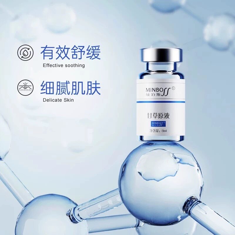 敏泊斯甘草原液 舒缓维持肌肤水液态精华