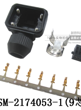 三菱伺服电机接头国产泰科1674320-1 9芯插头SM-2174053-1连接器
