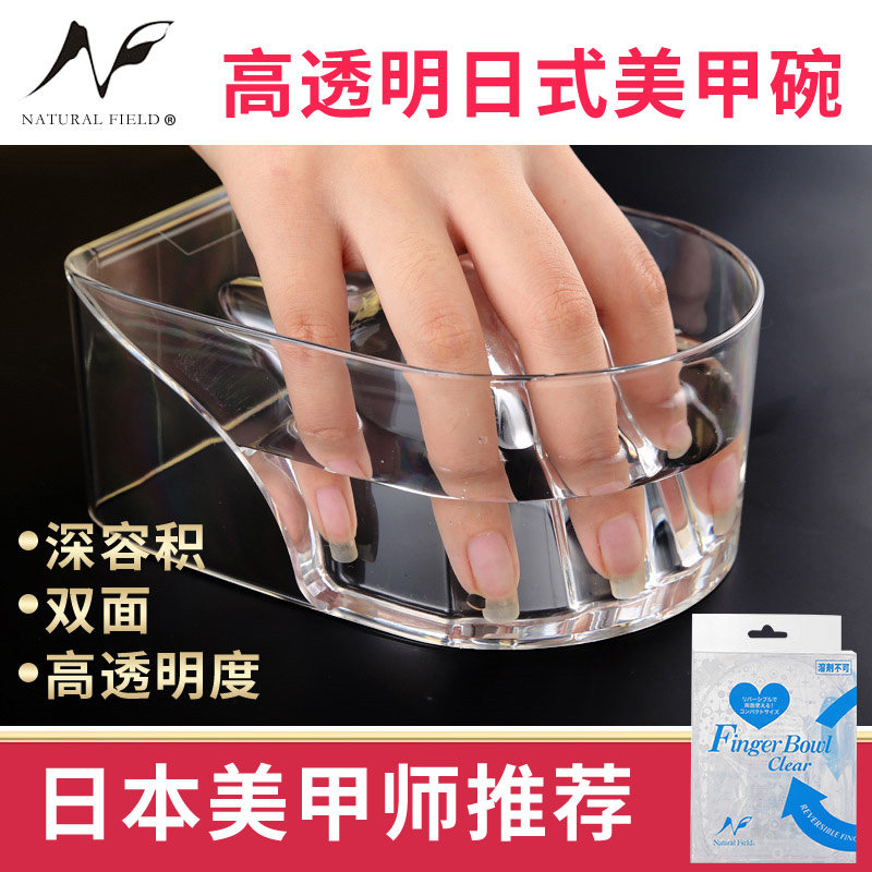 美甲泡手碗日本JNA/JNEC等级考试产品指甲护理泡手盆软化死皮工具