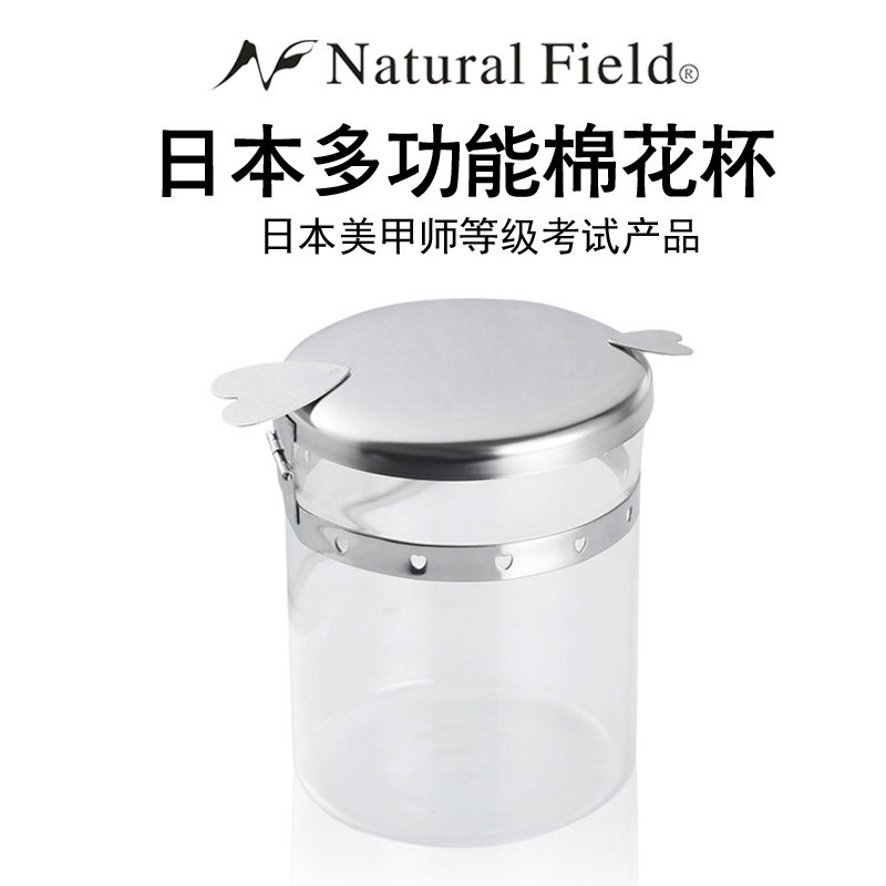 日本奈曲儿多功能棉花杯心型杯棉片盒JNA/JNEC/I-NAIL-A考试产品