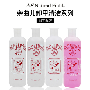 奈曲儿正品清洁水卸甲水凝胶清洁剂洗啫喱水去光水快干水洗甲水