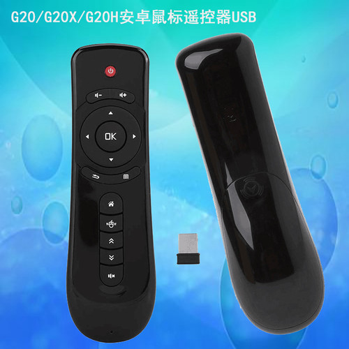 无线飞鼠适用美高等投影机电视机G20/G20X/G20H安卓鼠标遥控器USB