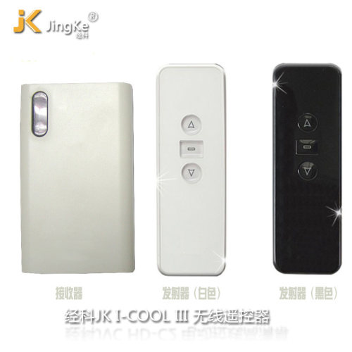 jk经科幕布吊架接收器发射器