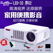 Quà tặng súng bắn phá LED-33-02 máy chiếu ném bom máy chiếu tại nhà KTV không có TV màn hình - Máy chiếu