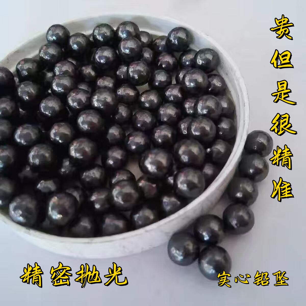 精密抛光标准纯铅珠3/4/4.5/5/5.5/6/6.5/6.8/7/8mm工业配重铅球