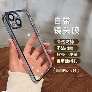 硬壳电镀超薄手机壳苹果15ProM自带镜头膜iPhone14透明保护套