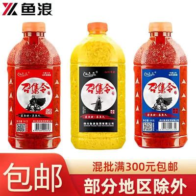 召集令 红虫底窝米 维它米打窝米500g*54瓶鱼饵