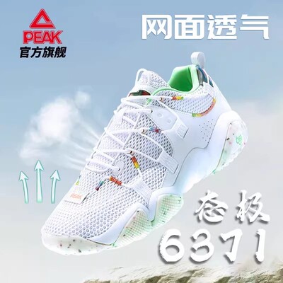 匹克态极6371秋款休闲鞋减震防滑户外运动文化鞋老爹鞋时尚情侣鞋