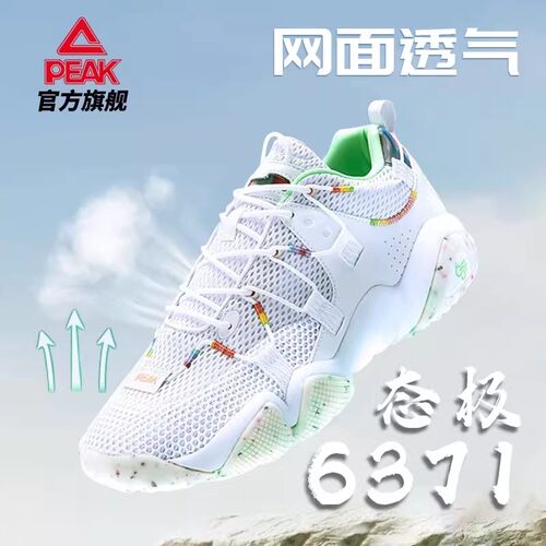 匹克态极6371秋款休闲鞋减震防滑户外运动文化鞋老爹鞋时尚情侣鞋