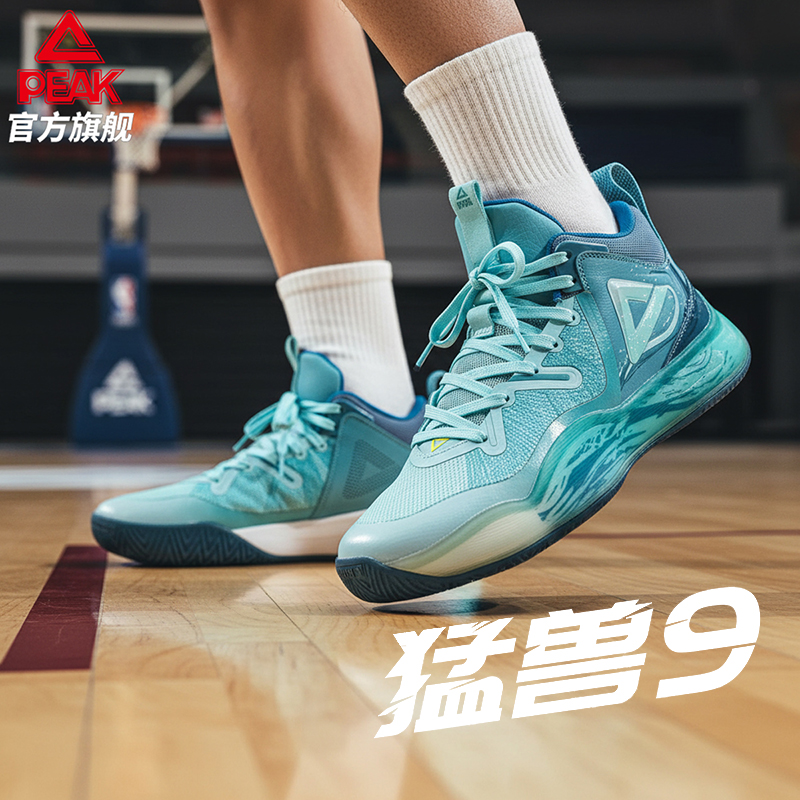 匹克态极猛兽9代冬季学生青少年男防滑耐磨减震实战球鞋ET34071A