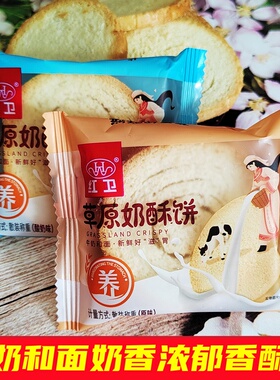 红卫草原奶酥饼52包内蒙古特产膜片馒头片鲜奶酥饼干零食早餐糕点