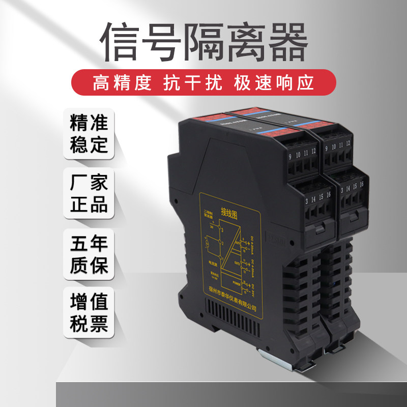 有源配电转换模块送一信号隔离器图片