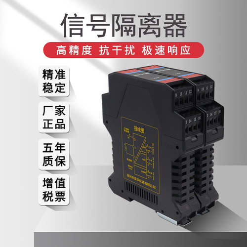 有源配电转换模块送一信号隔离器