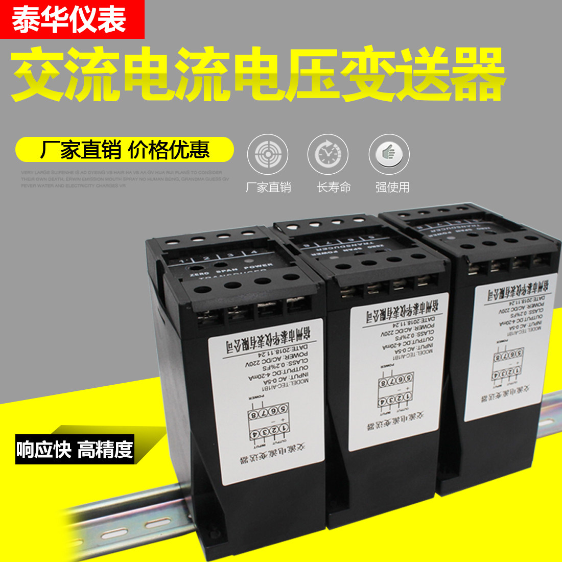 单相直流电压交流电流变送器互感器0-5A/4-20mA输入输出一进二出
