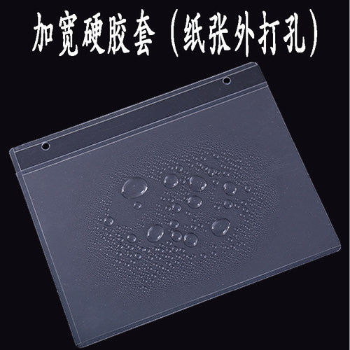 加宽透明pvc塑料挂袋硬胶套