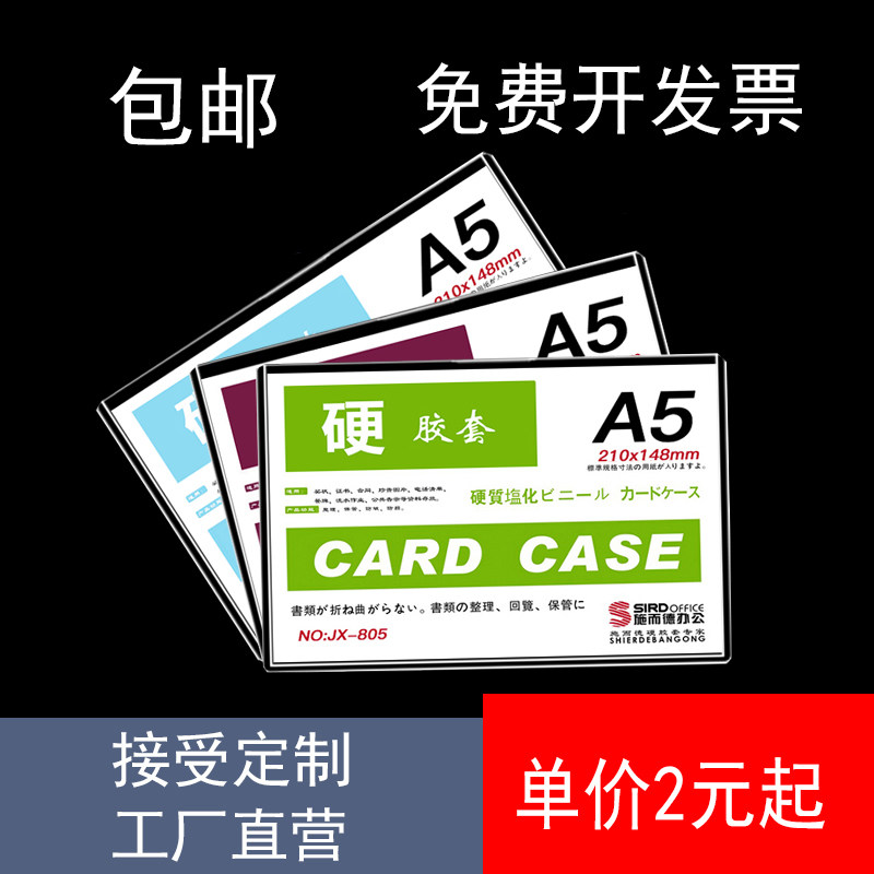 a5硬胶套透明证件卡套塑料工作牌绳子证件套标签卡塑料扣胶套pvc
