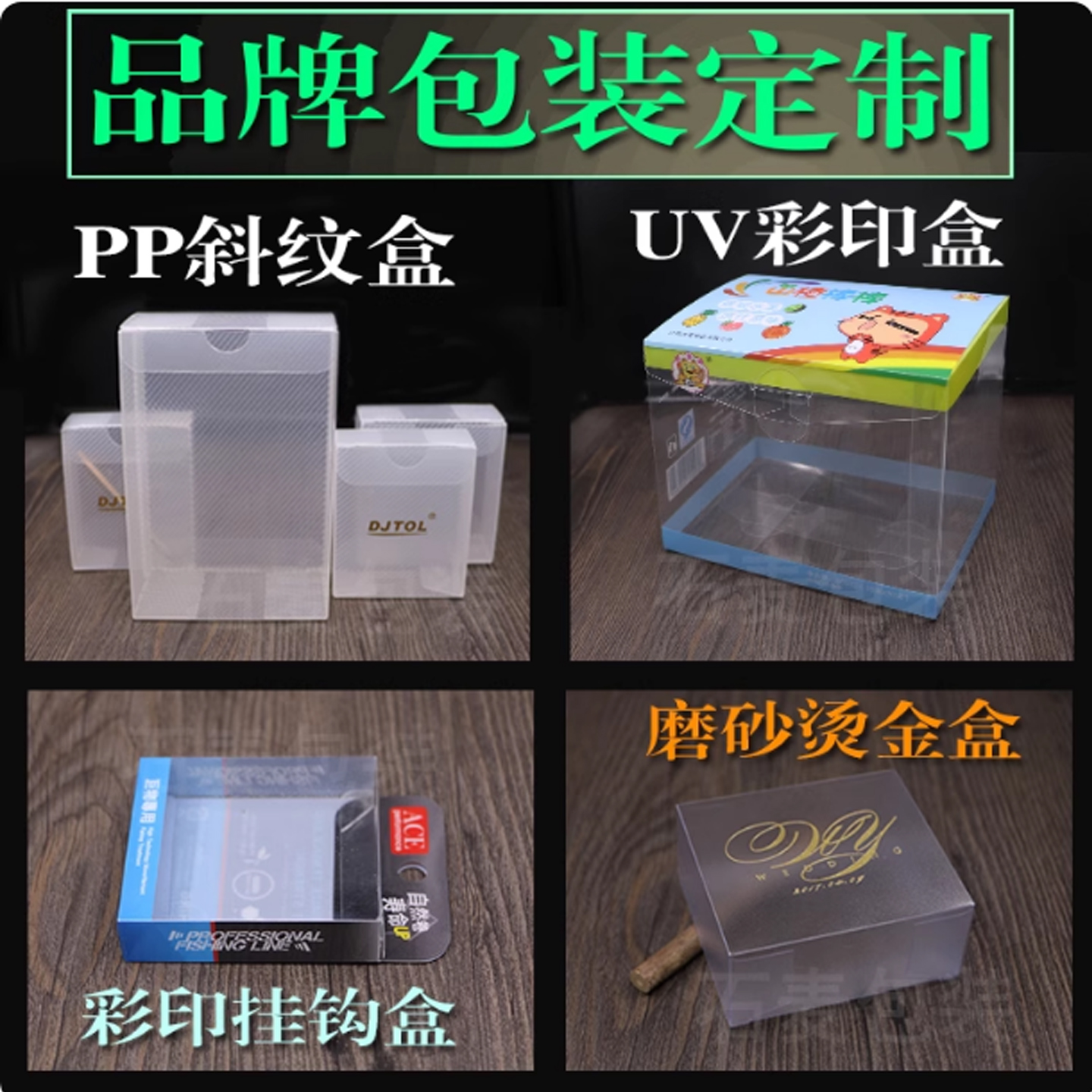 透明PVC包装盒子礼品盒