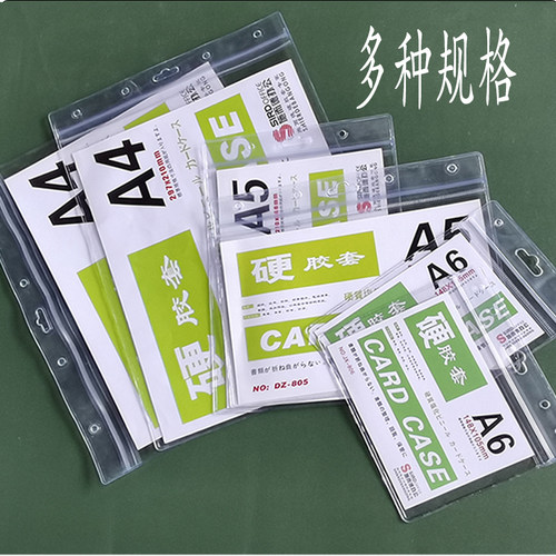 软膜超透pvc卡套a5a4竖款吊牌