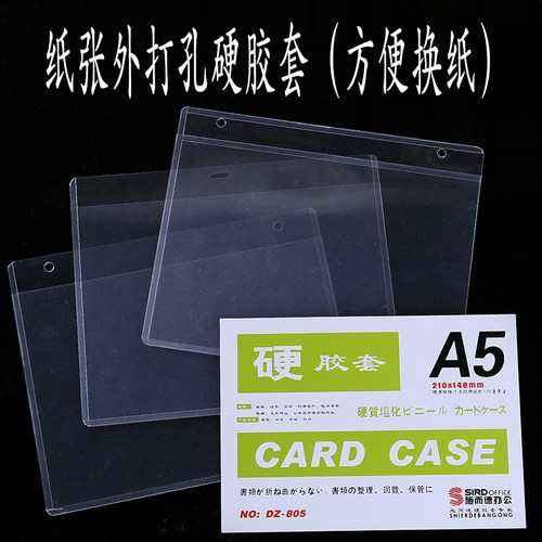 全新料透明PVC加宽硬胶套