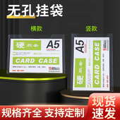 挂袋无孔硬胶套吊牌胸卡标签卡透明保护套证件套卡套pvc加厚新料