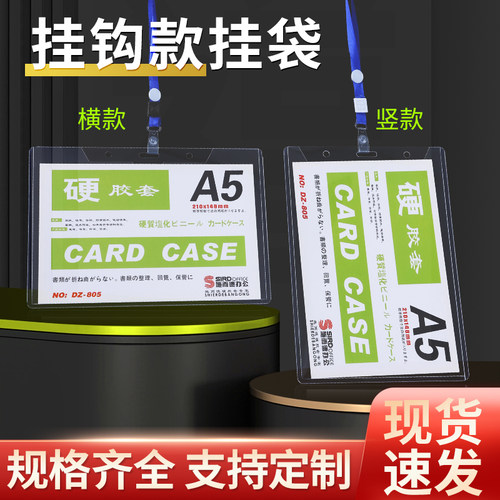 挂袋带挂绳带夹子透明PVC卡套