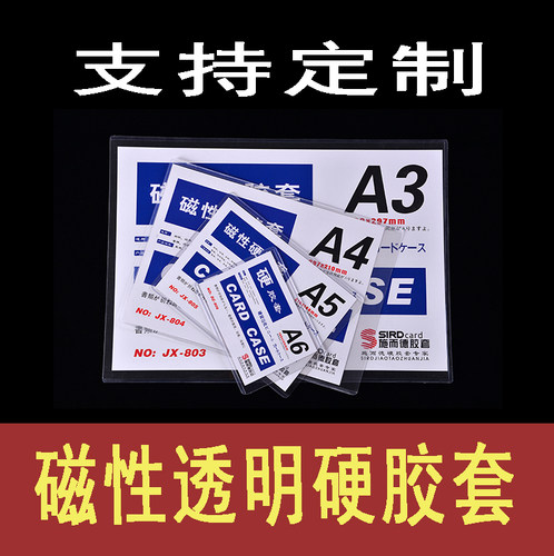 磁性卡k士透明标签货架牌硬胶套