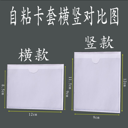 带背胶透明软膜标签卡套
