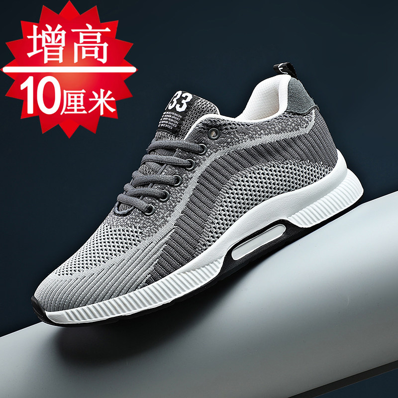 春季隐形内增高运动鞋男10cm8cm网面透气男士小码37码休闲增高鞋