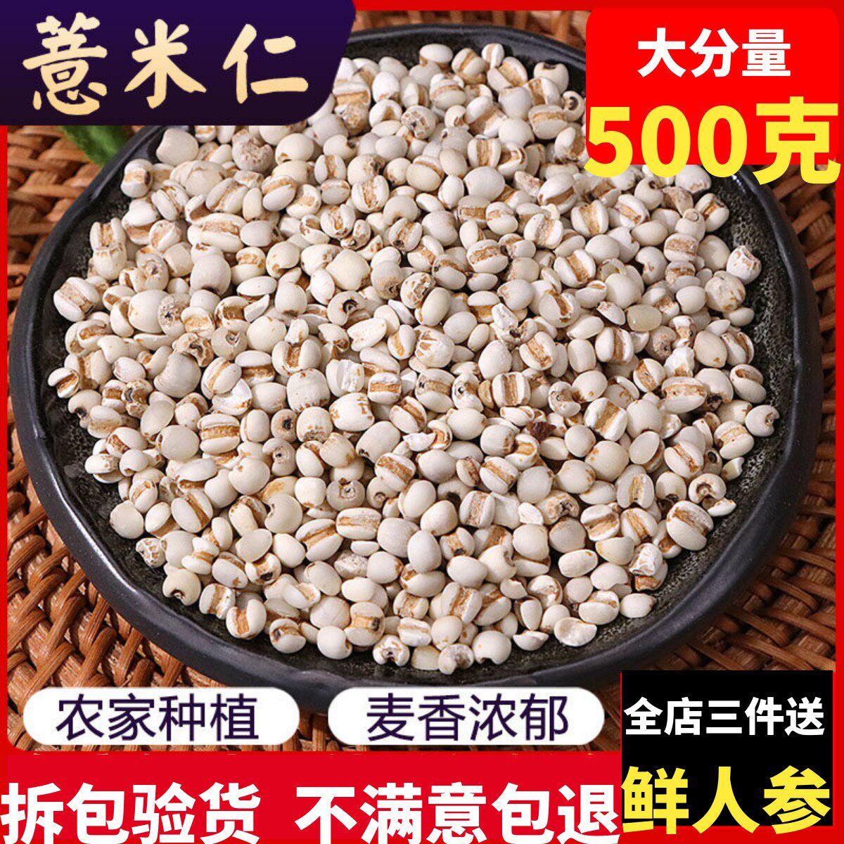 新鲜贵州小薏米仁 500g包邮 炒薏仁米粉 炒薏苡仁五谷杂粮粗粮油