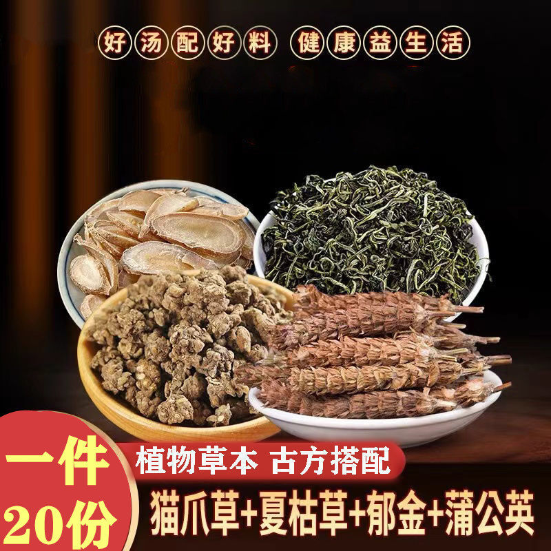 安徽省公英夏枯草郁金猫爪草袋装