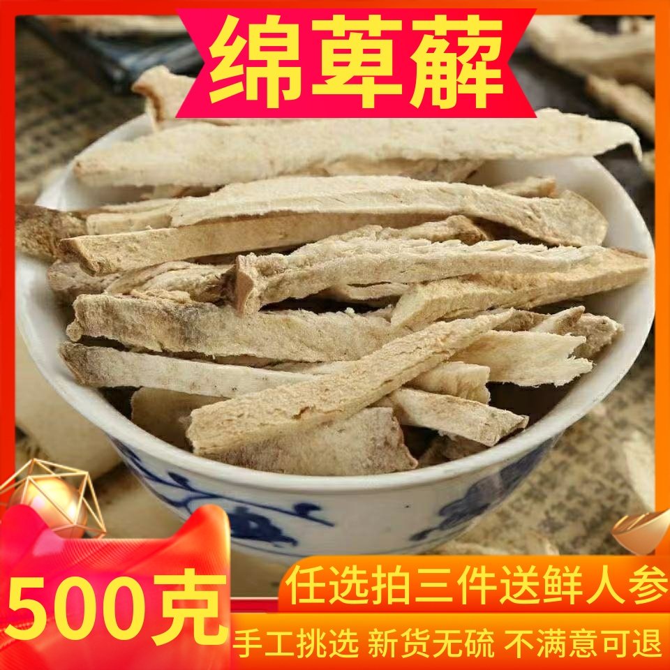 川萆薢中药材500g克包邮 萆解 磨绵萆薢粉 粉萆薢 野生正品毕泻,传统滋补营养品,其他药食同源食品,淘宝优惠券,粉丝福利购,淘宝优惠卷