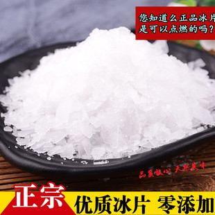 正宗天然冰片500g克包邮 中药材龙脑 冰片 冰片粉 龙脑香 梅片