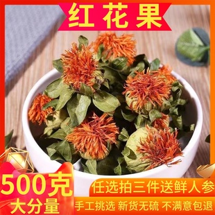 1斤 免邮 红花果泡水特级红花茶红花头茶整朵500克 西藏藏红花正品 费