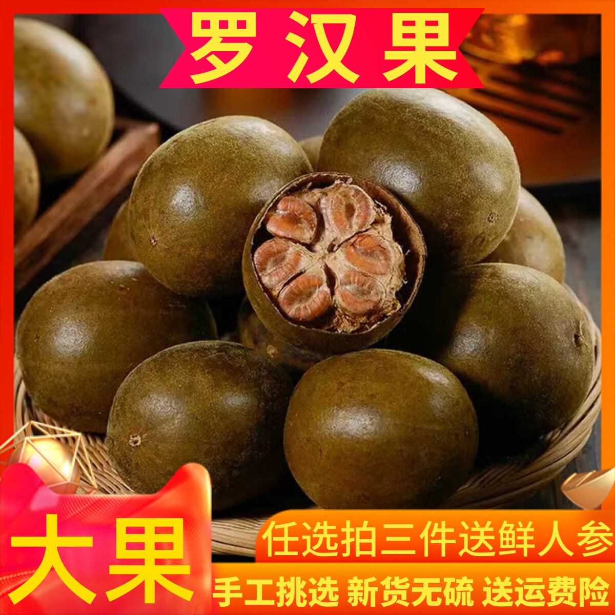 新鲜正品罗汉果花茶干果广西桂林特产16粒散装特级咽可配双花茶炎