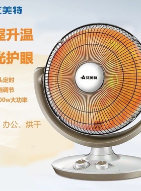 艾美特HF10078T花篮小太阳取暖器家用节能电暖器暖风机暗光烤火炉