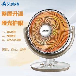 艾美特HF10078T花篮小太阳取暖器家用节能电暖器暖风机暗光烤火炉