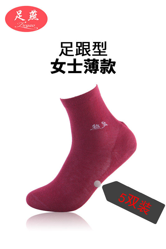 足燕春夏女士薄棉双装防裂袜