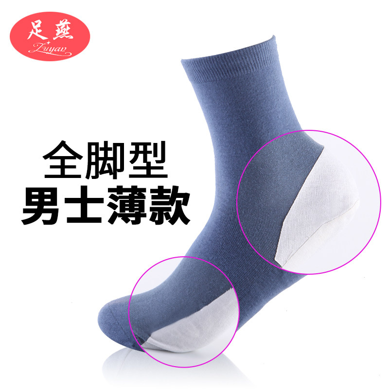 足燕脚裂袜防裂袜男袜薄脚干脚裂