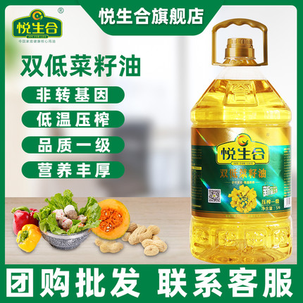 悦生合双低压榨一级营养纯正菜籽油非转基因家庭烹饪食用油5L升桶