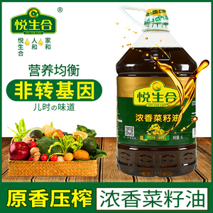悦生合浓香纯菜籽油5升非转基因纯菜油植物油农家桶装家用食用油